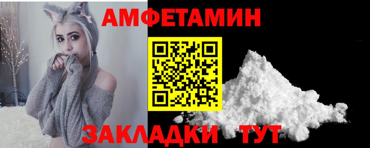 Краснодар  Amphetamine Premium  АМФ  Вход с VPN 