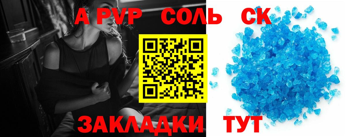 закладки  Alfa_PVP VHQ  Alfa_PVP Соль  Вход с VPN  Краснодар  Alfa_PVP 