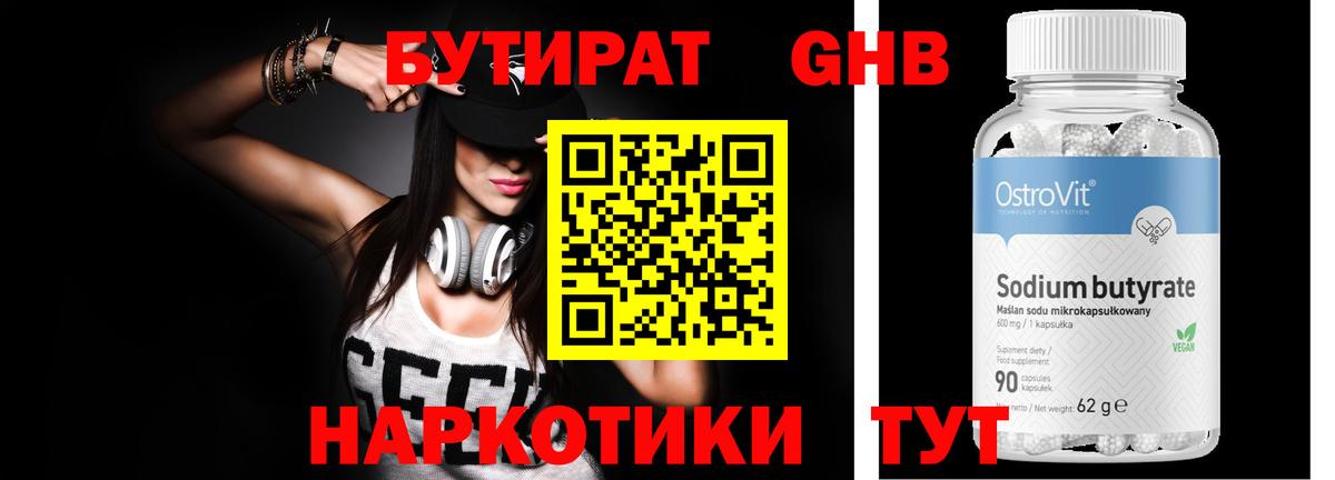 Краснодар  БУТИРАТ буратино  Вход с VPN 