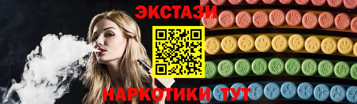 ЭКСТАЗИ  Экстази 99%  Вход с VPN  Краснодар  Ecstasy 280 MDMA 