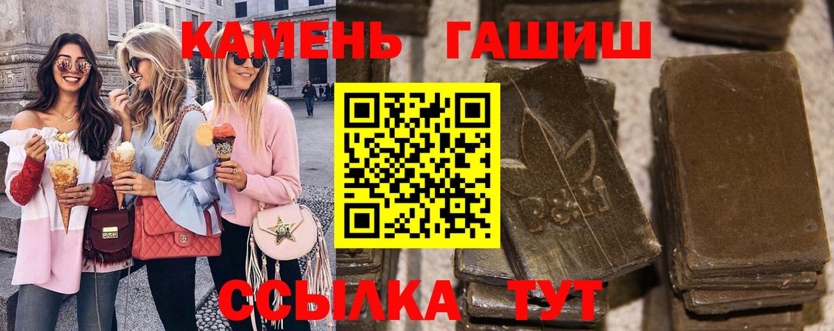 ГАШ хэш  Вход с VPN  Краснодар 