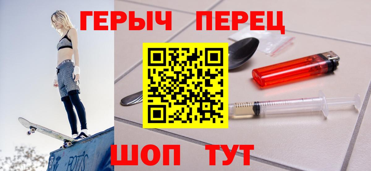 Героин Афган  ГЕРОИН  Краснодар  Вход с VPN 