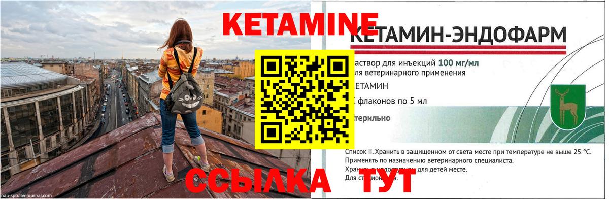 КЕТАМИН ketamine Краснодар