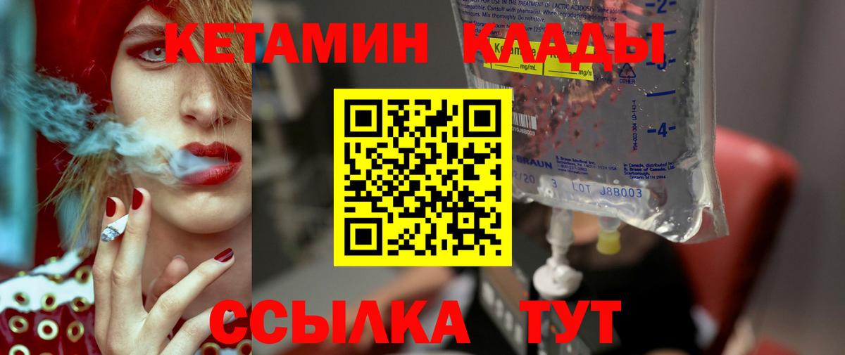 Краснодар  КЕТАМИН VHQ  Вход с VPN  КЕТАМИН VHQ 