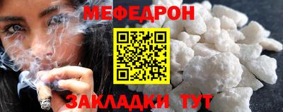 меф Кандалакша