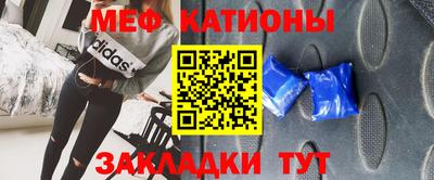 меф Кандалакша