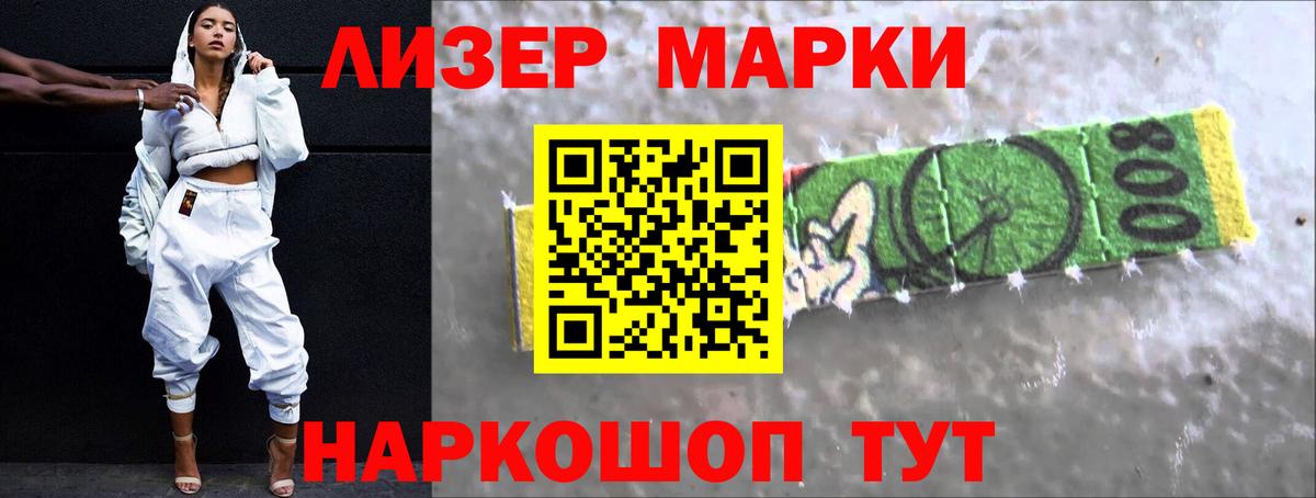 Лсд 25 экстази ecstasy  LSD-25 экстази кислота  Вход с VPN  Краснодар 