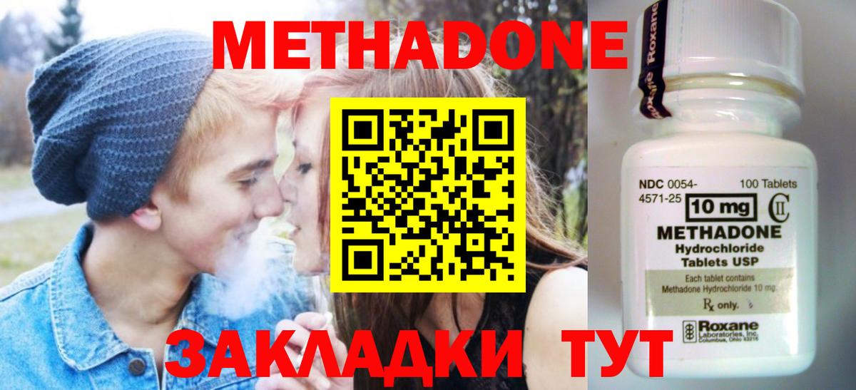 Метадон мёд Краснодар
