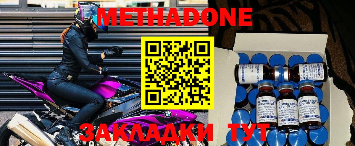 Метадон белоснежный  Вход с VPN  Краснодар  Метадон VHQ 