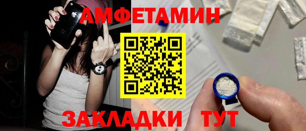 Первитин винт  Вход с VPN  Краснодар 