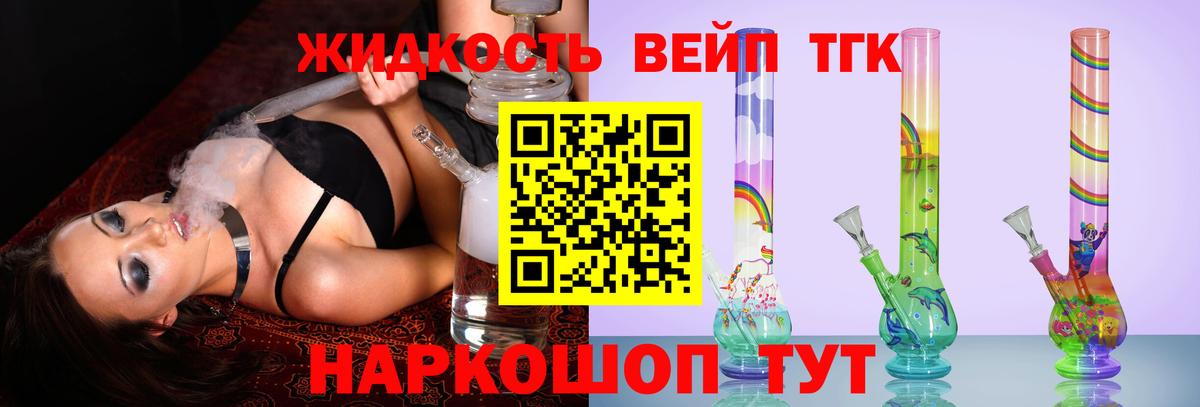 магазин    Вход с VPN  Краснодар  ТГК жижа 